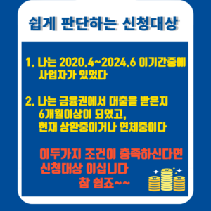 소상공인새출발기금